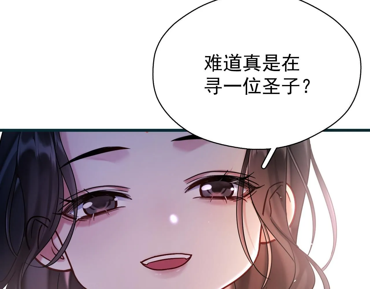 第10话 玉简又作妖33