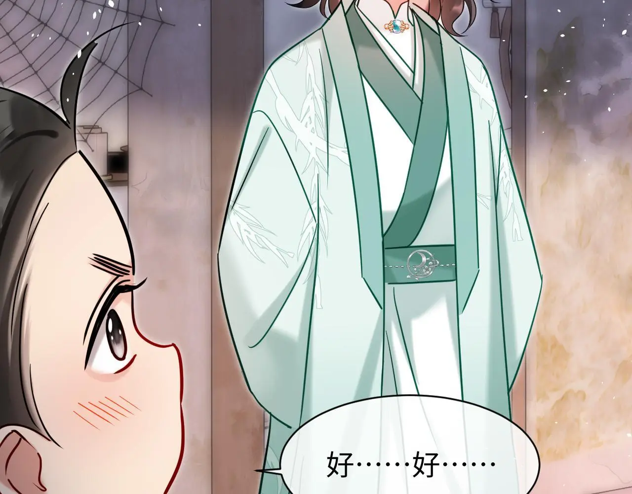 第20话 师叔要和别人住一起？39