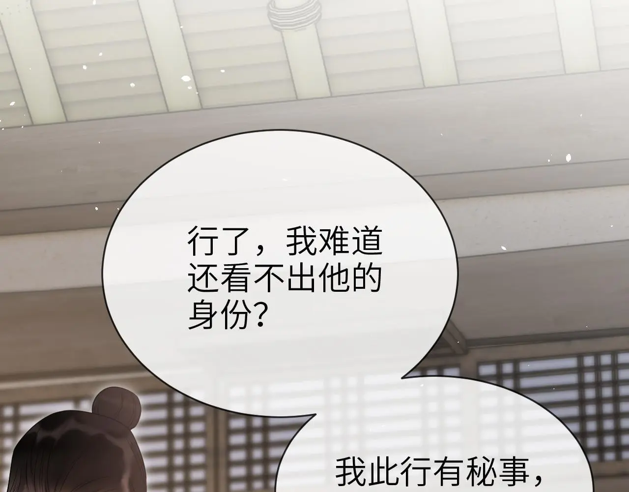 第25话 我喜欢你82