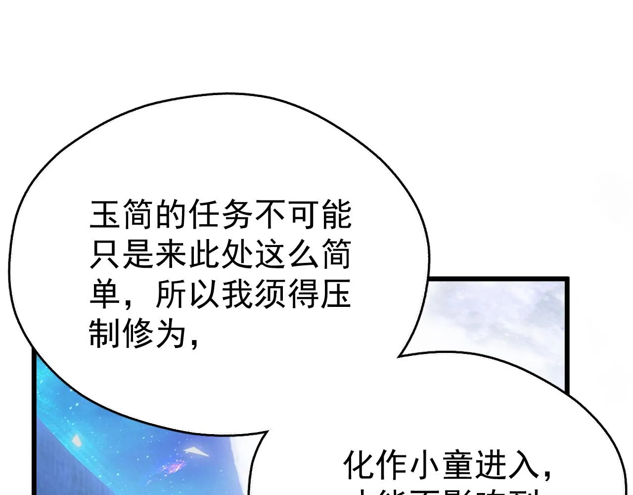 第七话 月落秘境57