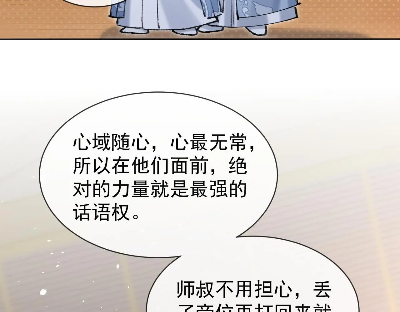 第21话 我心意你80