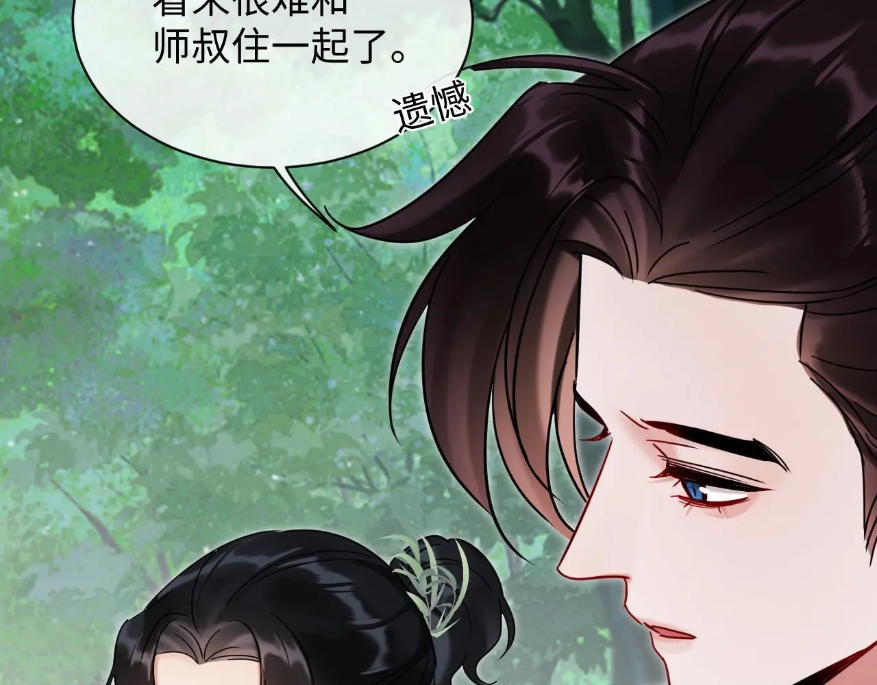 第20话 师叔要和别人住一起？8