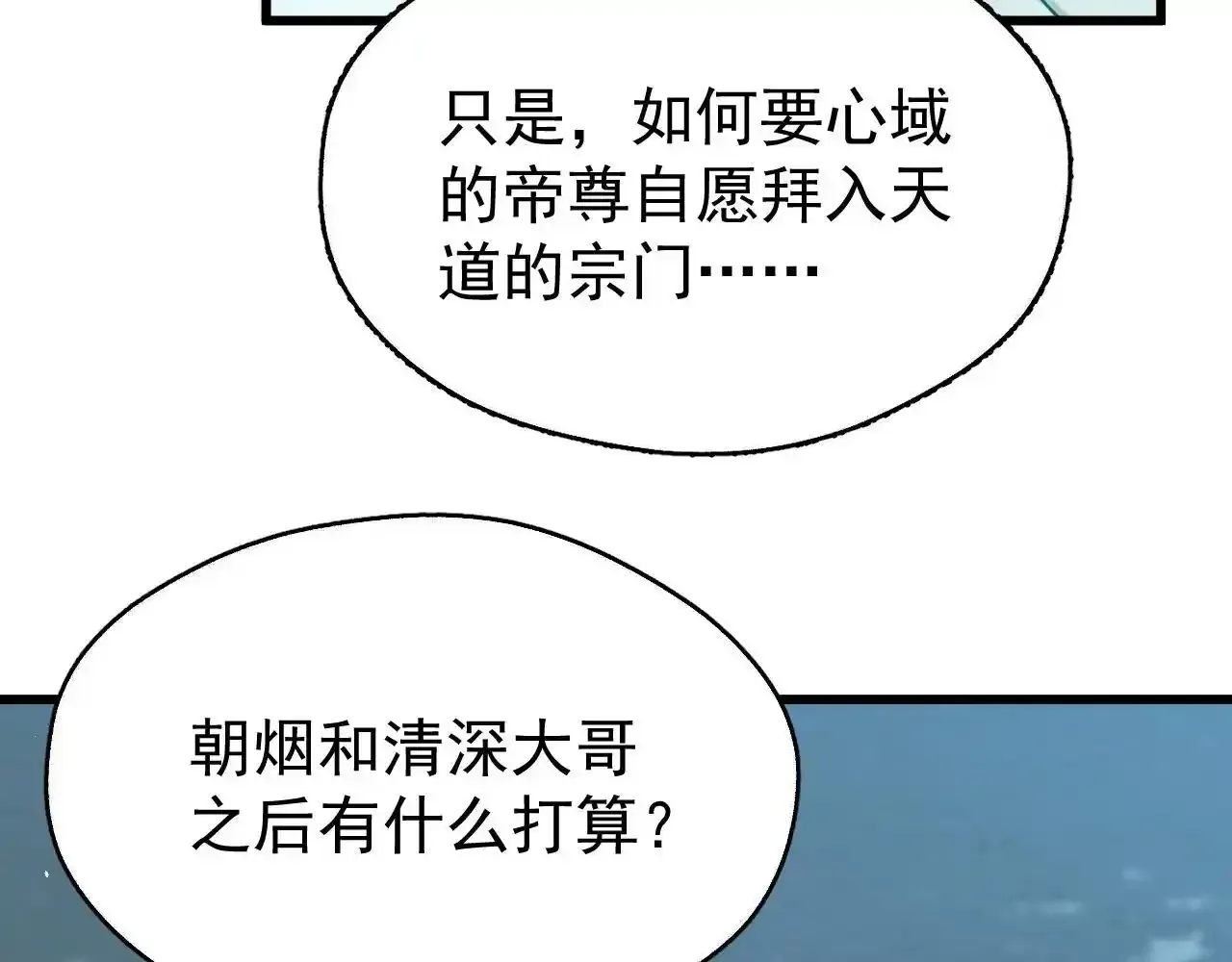 第18话 卖萌好可爱~68