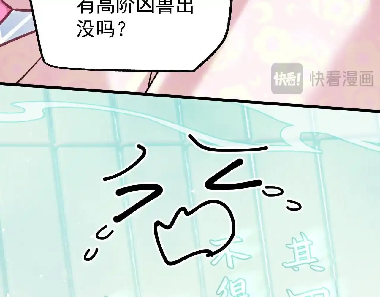 第18话 卖萌好可爱~33