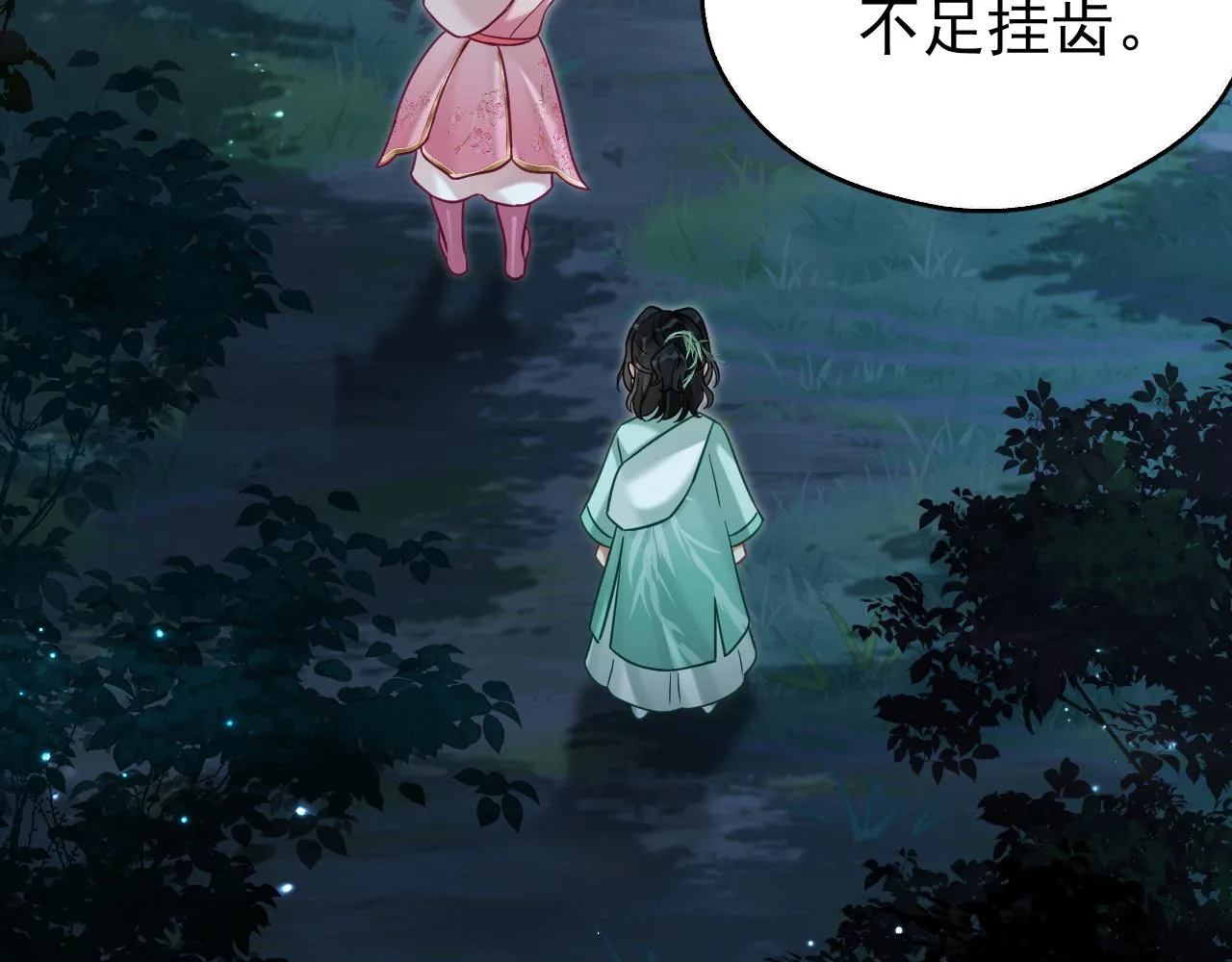 第8话 英雄救美44