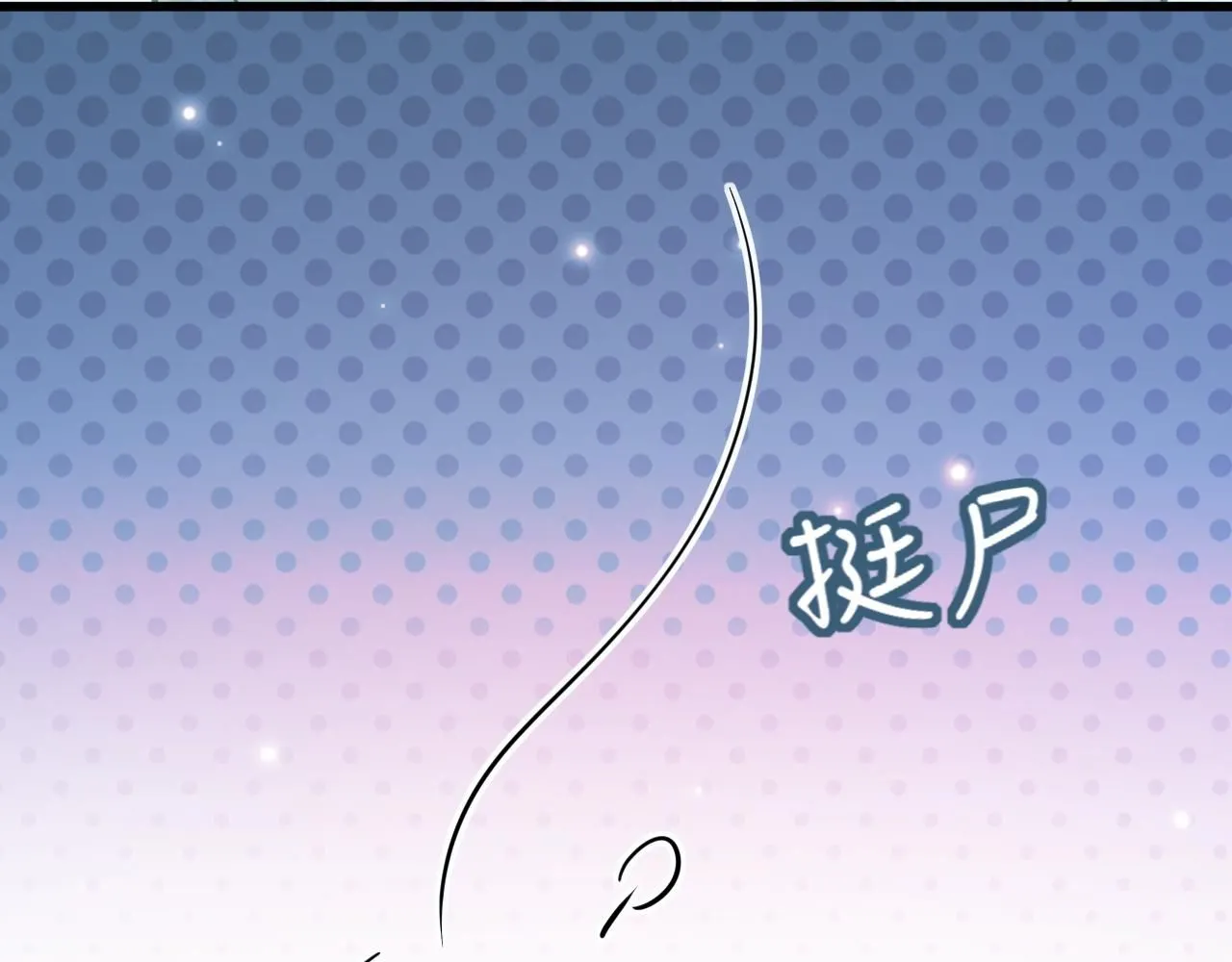 第10话 玉简又作妖56
