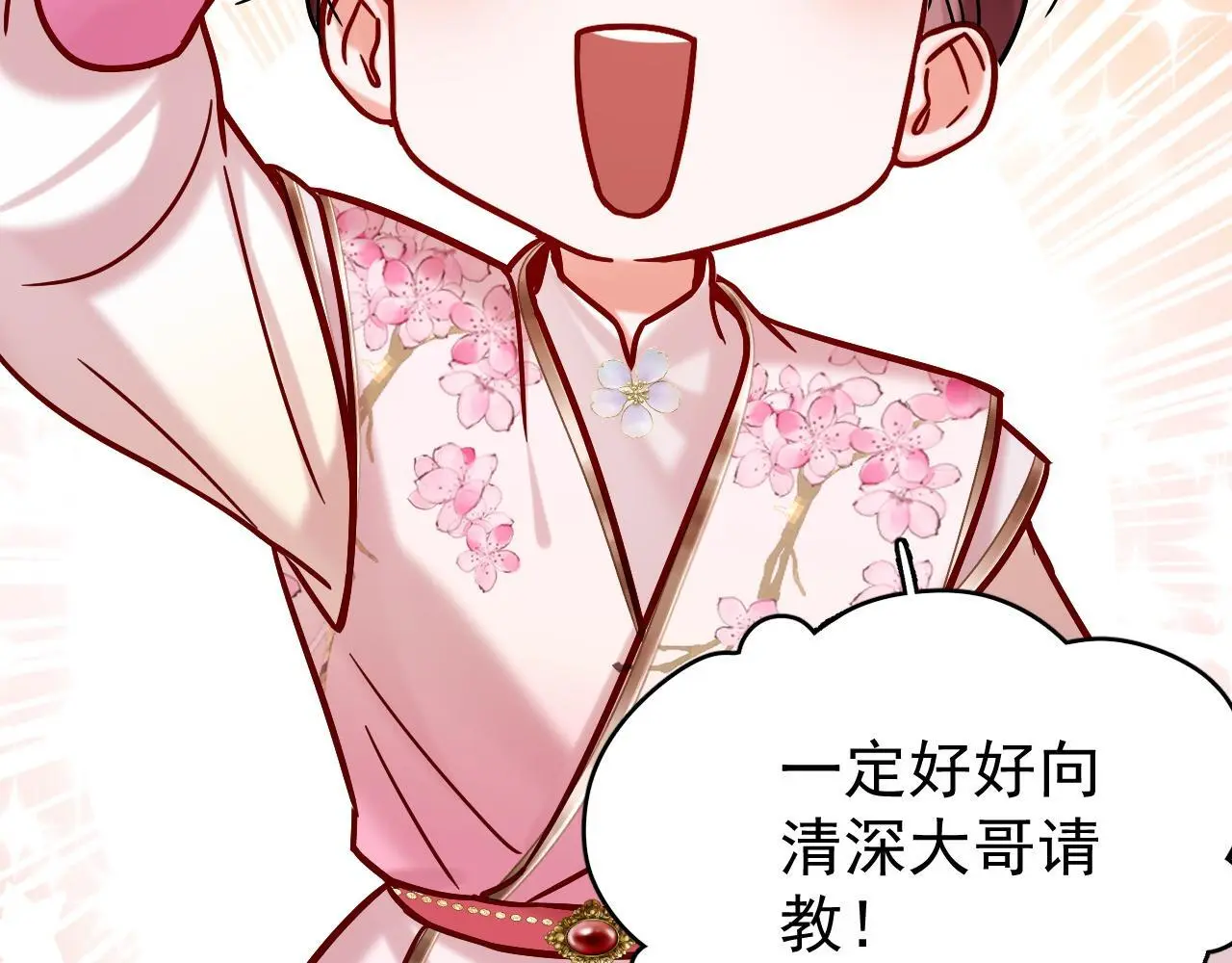 第16话 为了完成任务30