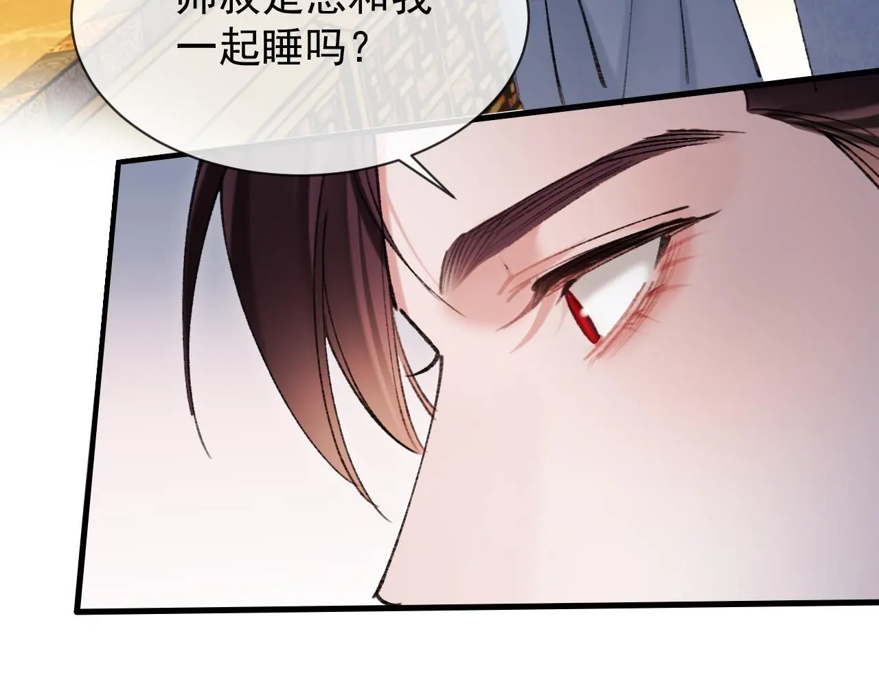 第22话 钓系小师叔61