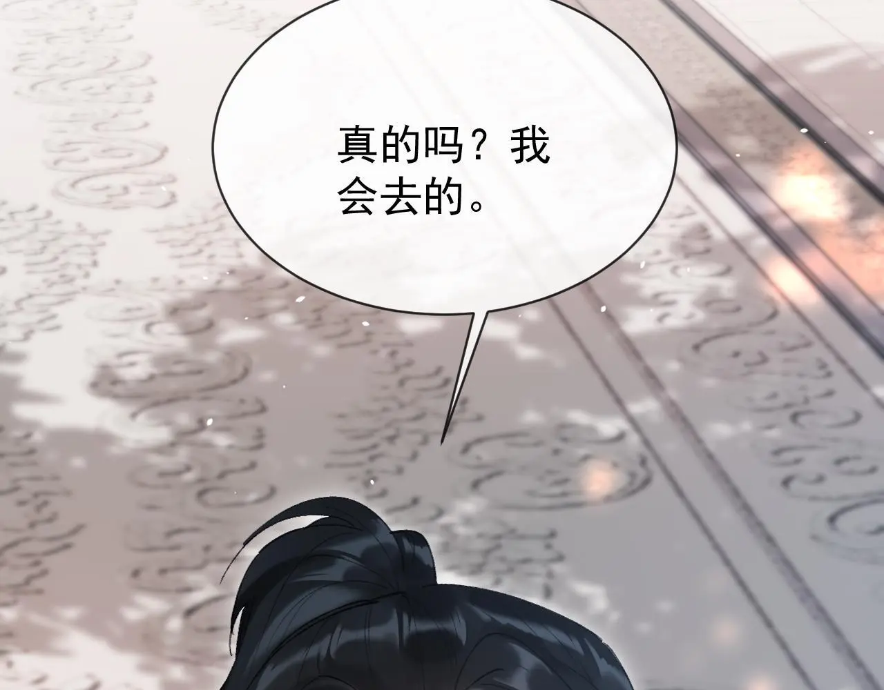 第22话 钓系小师叔23