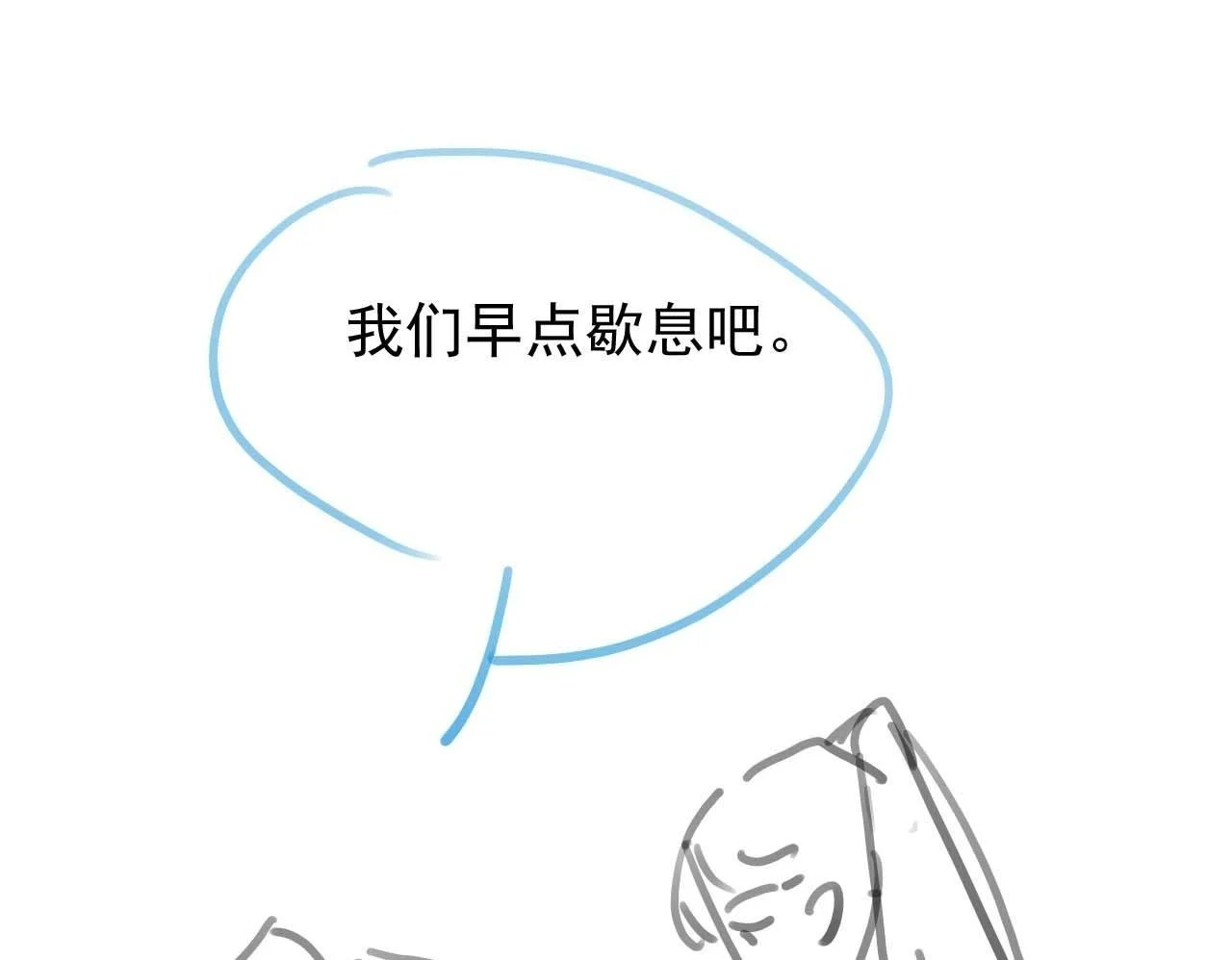 第21话 我心意你99