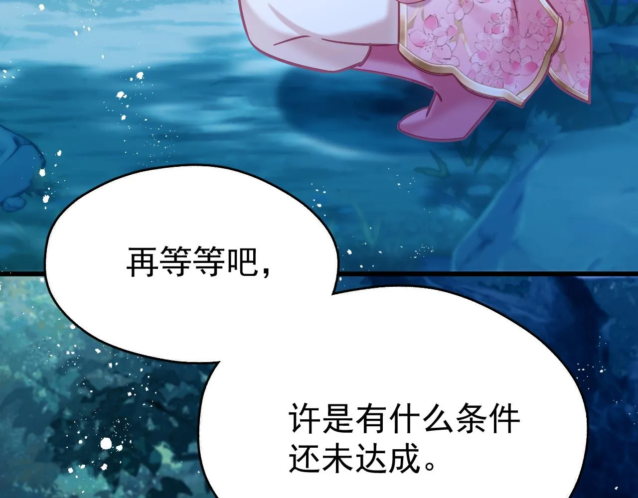 第七话 月落秘境84