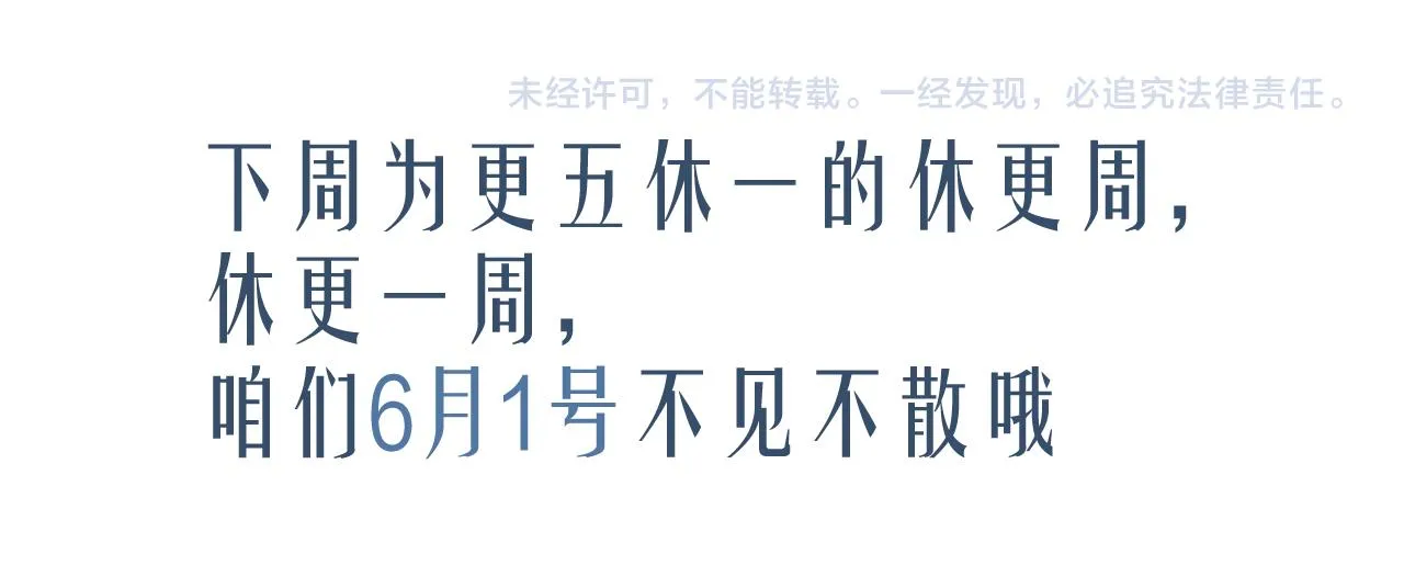 第8话 英雄救美112