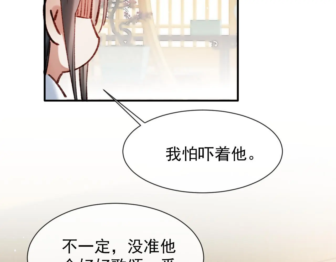 第21话 我心意你51