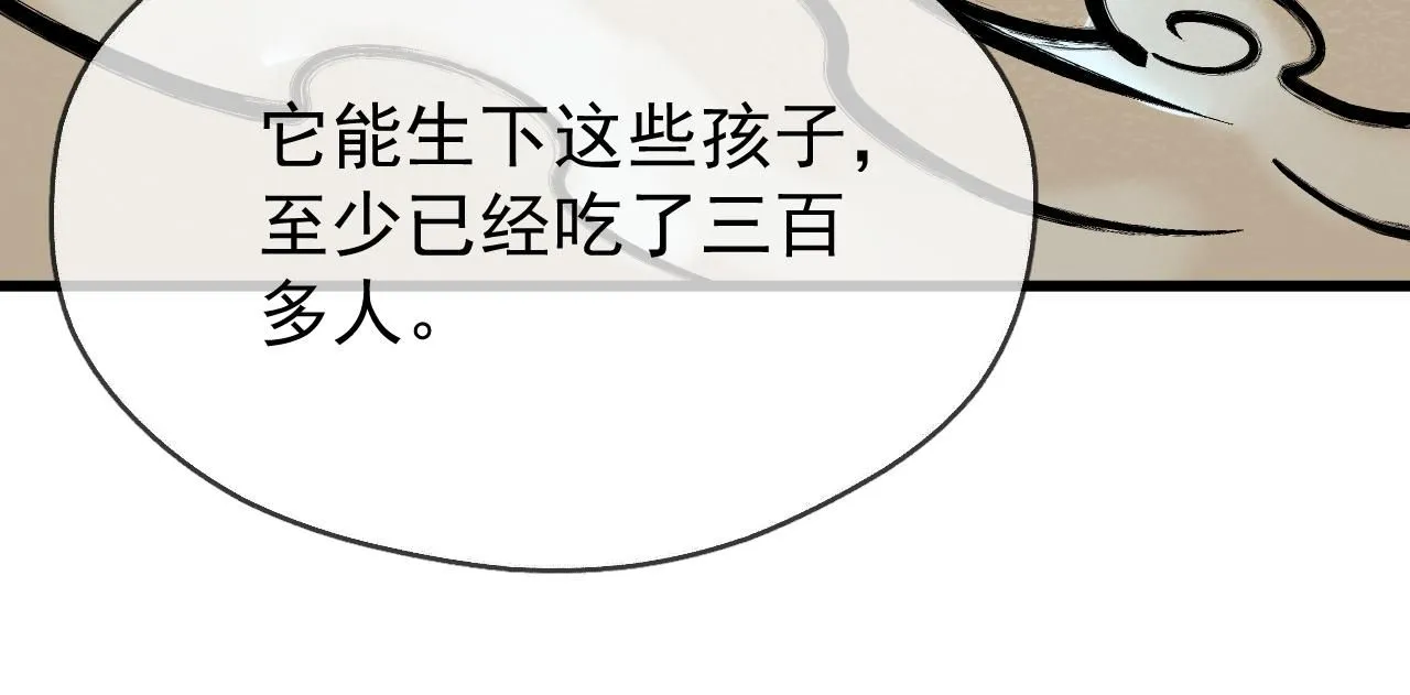 第13话 只有我知晓76