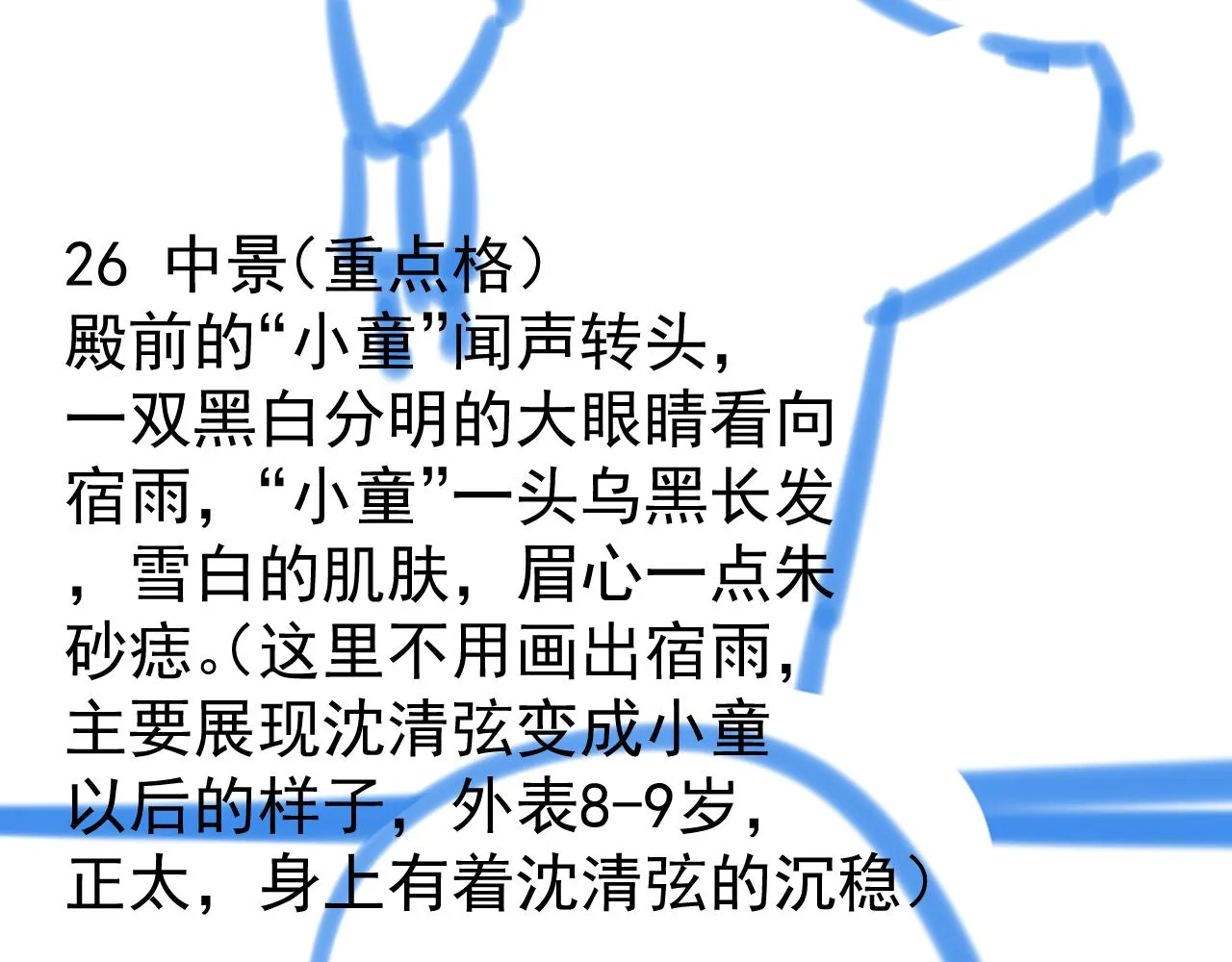 第六话 宿敌牵手102