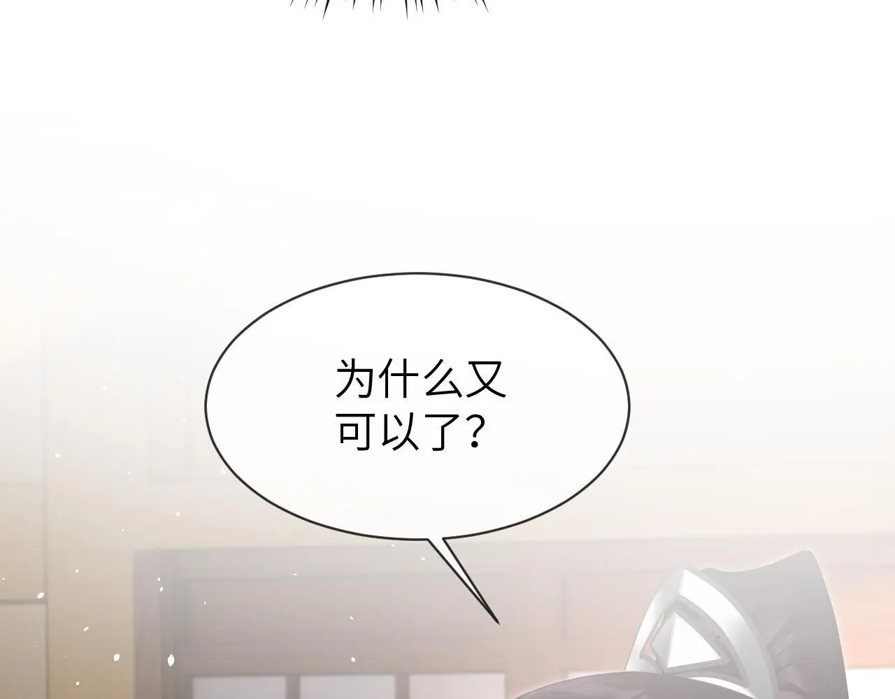 第25话 我喜欢你8