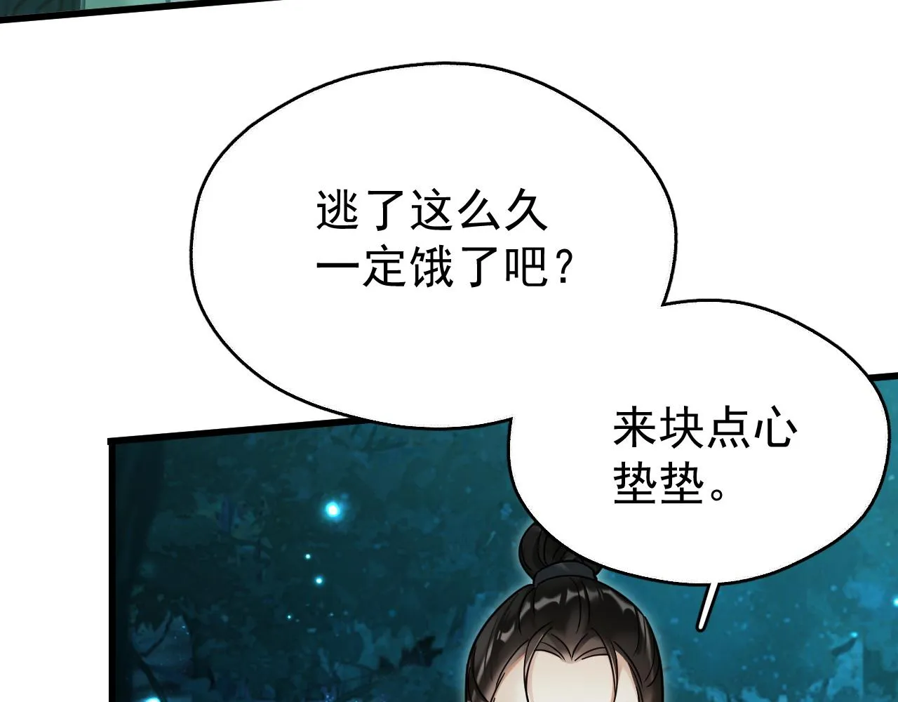 第8话 英雄救美58