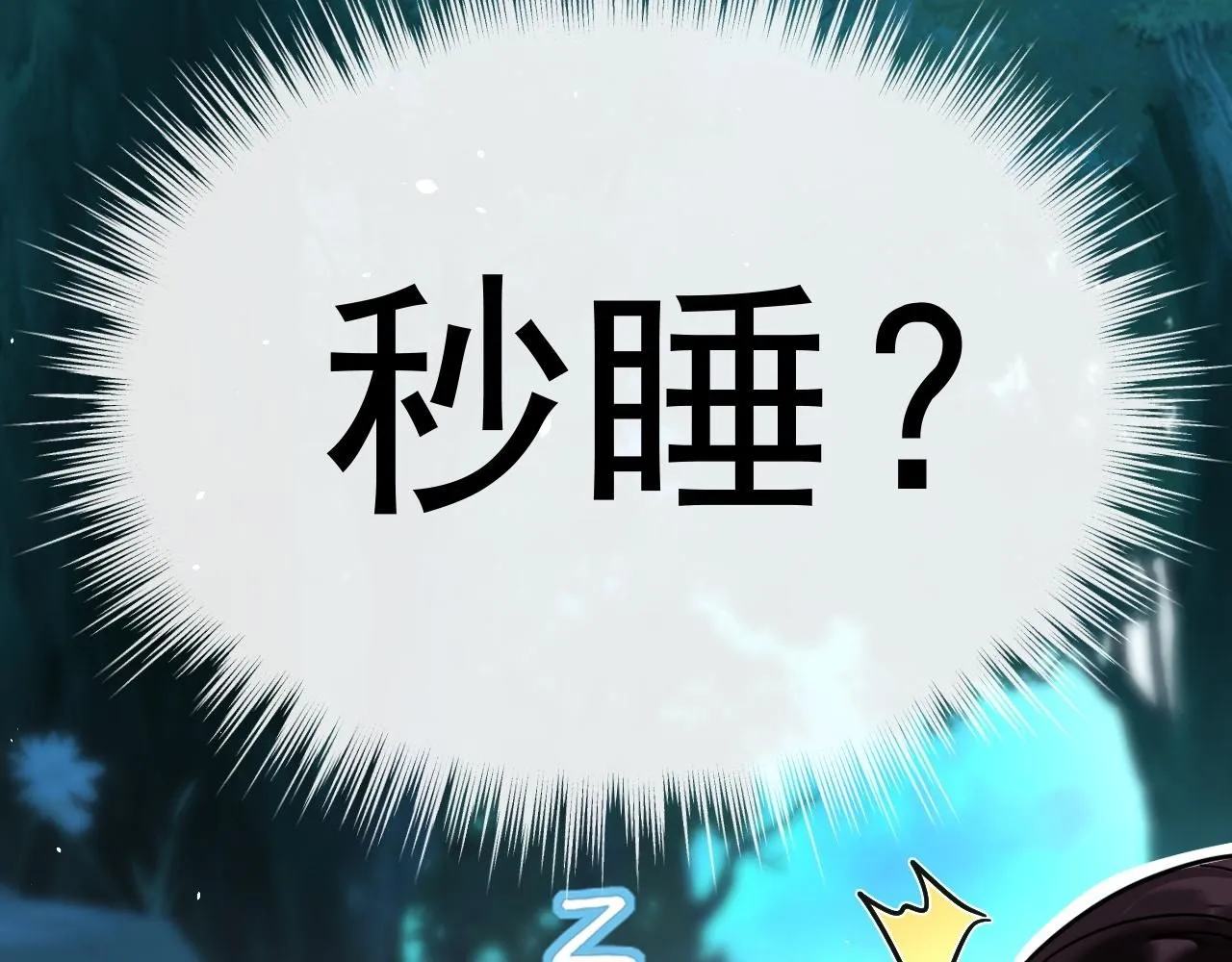 第10话 玉简又作妖26