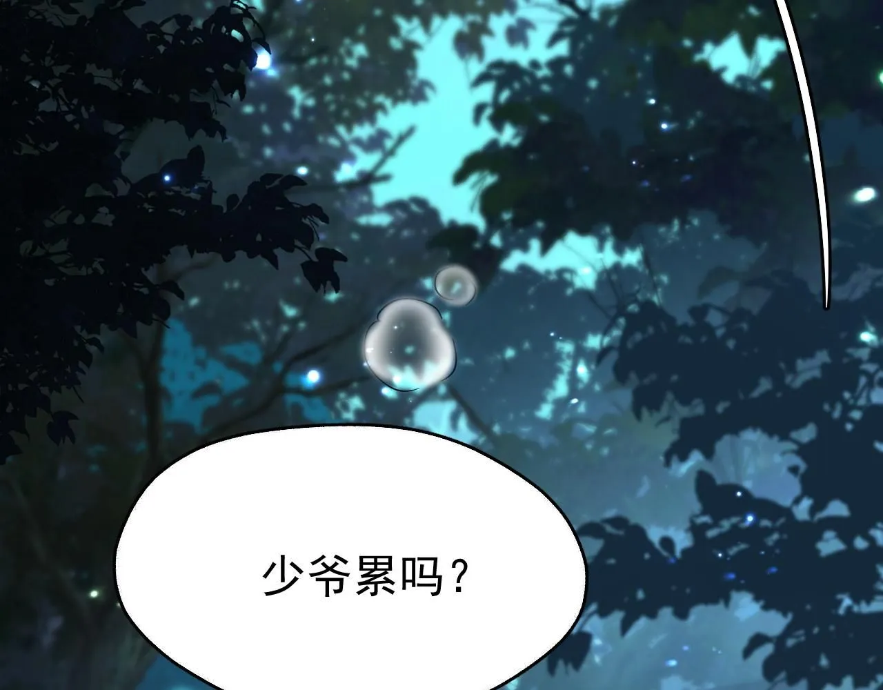 第9话 略施小计43