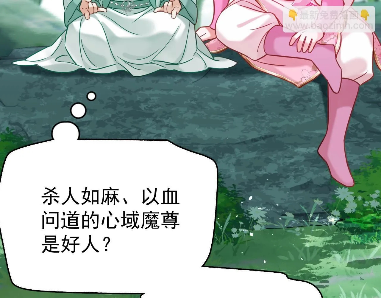 第11话 想要抱抱~11