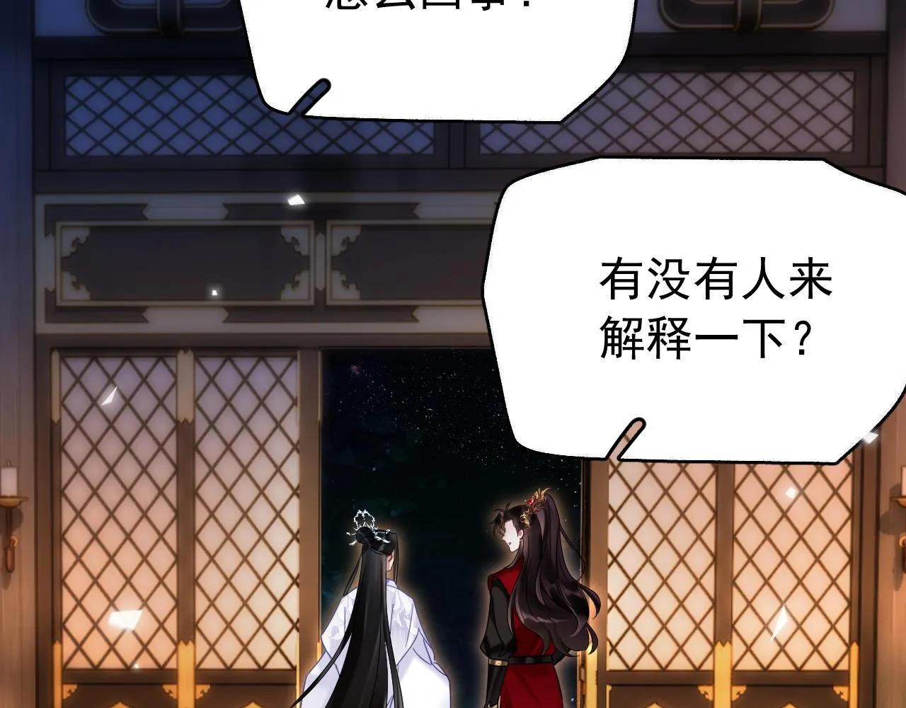 第六话 宿敌牵手32