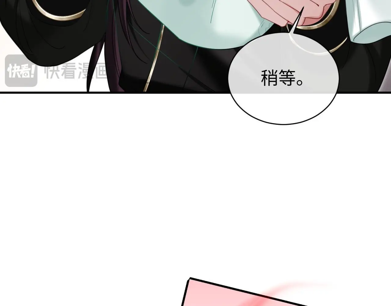 第20话 师叔要和别人住一起？71