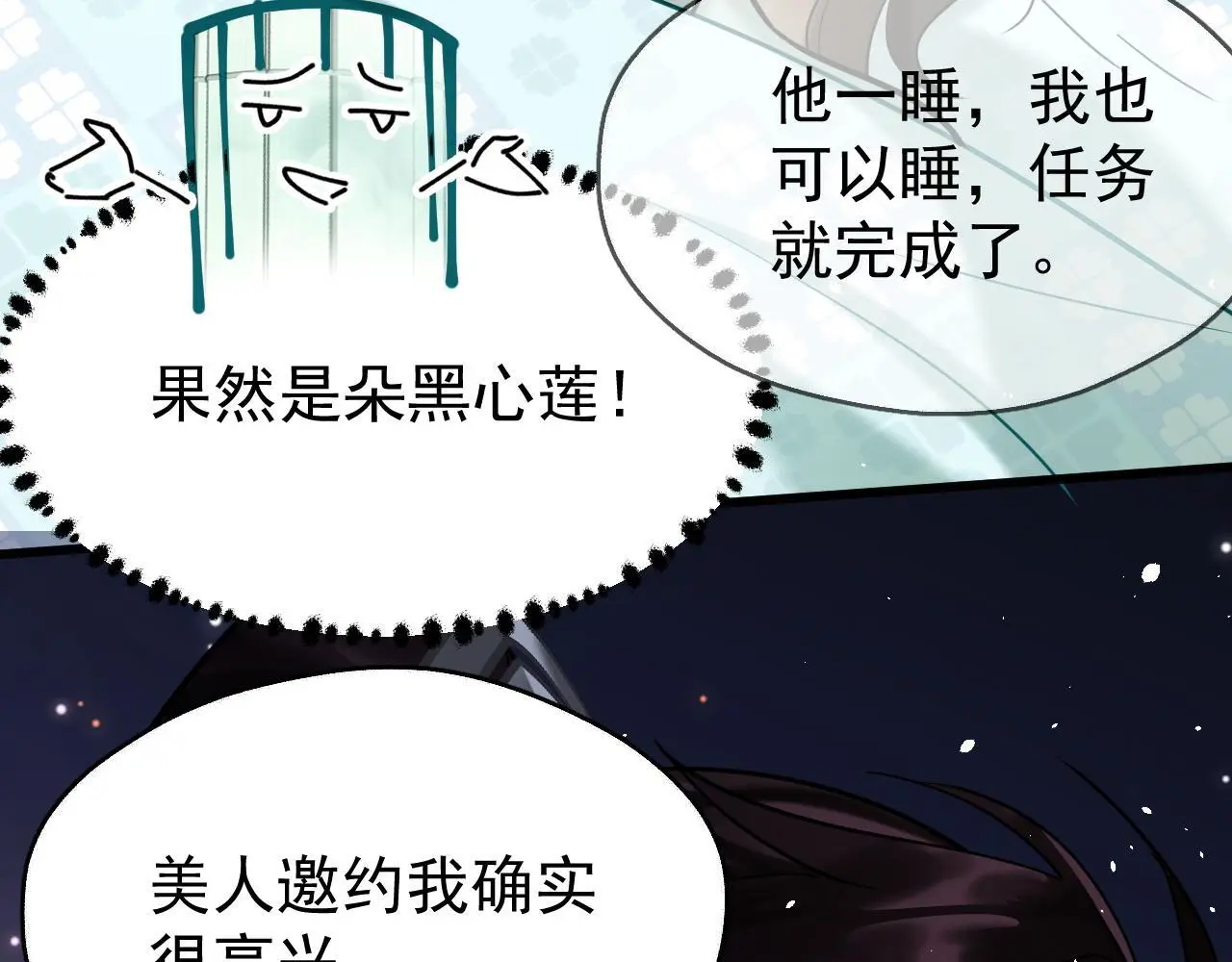 第16话 为了完成任务87