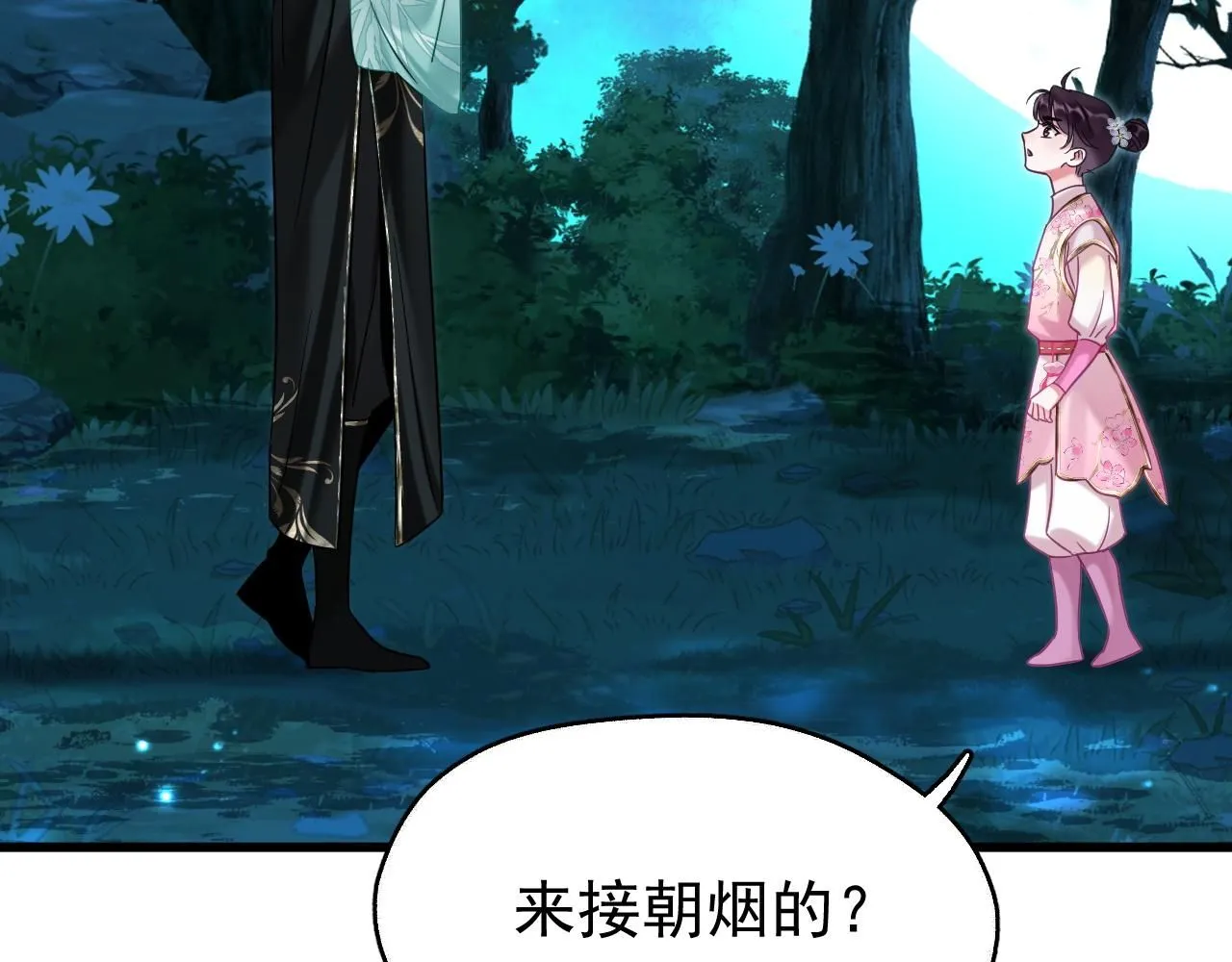 第9话 略施小计14