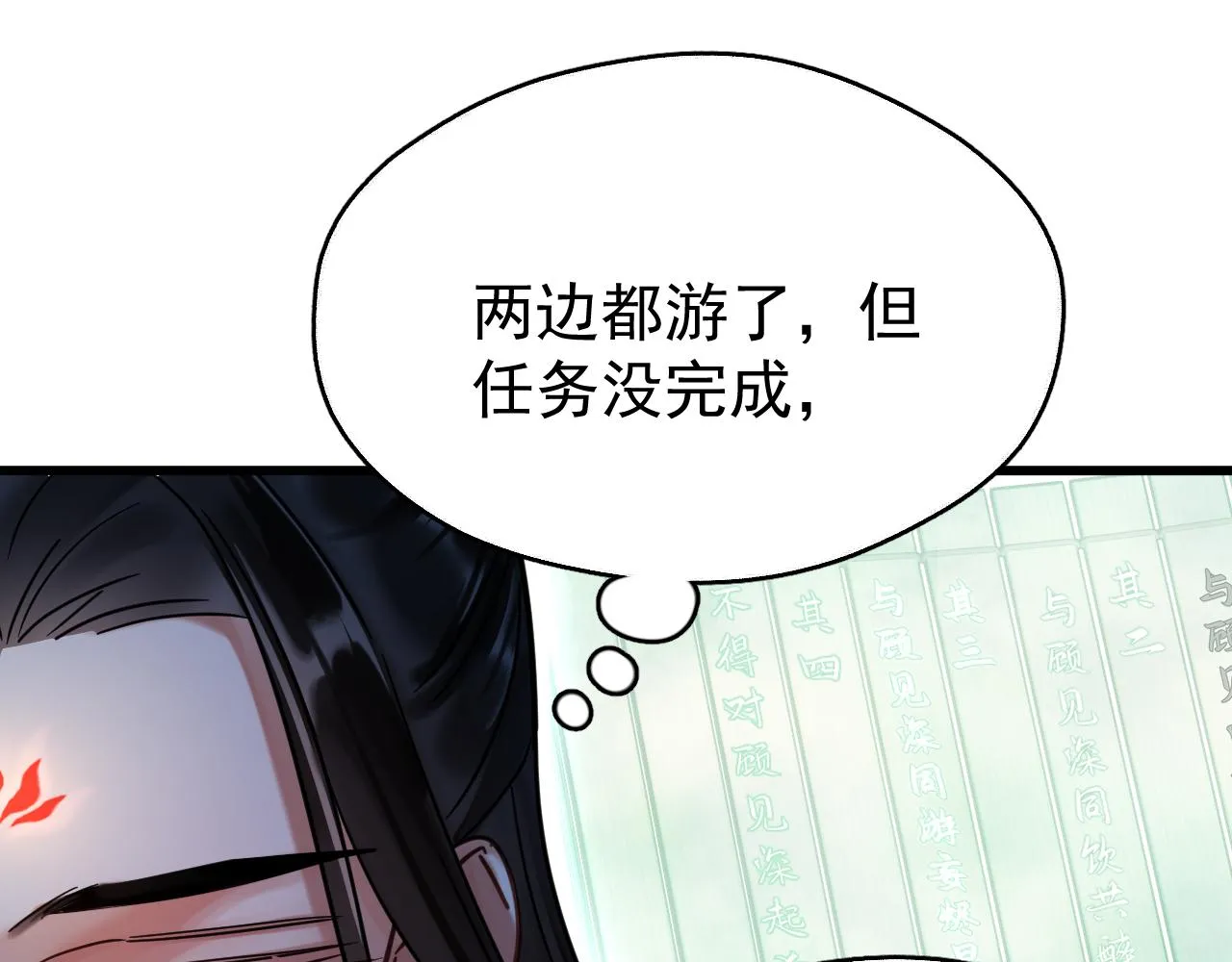 第五话 双人同游84
