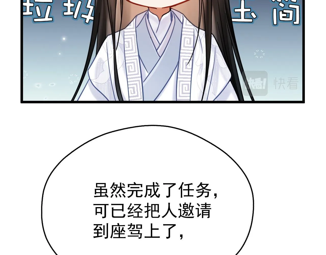 第六话 宿敌牵手74