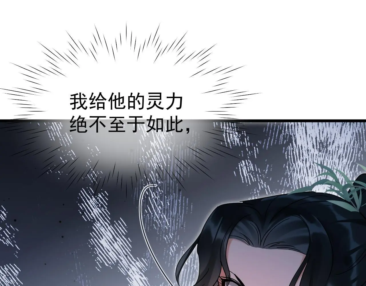 第19话 三人行有电灯泡57