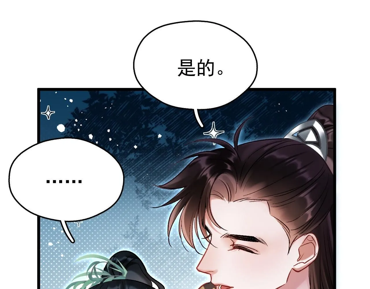 第9话 略施小计16