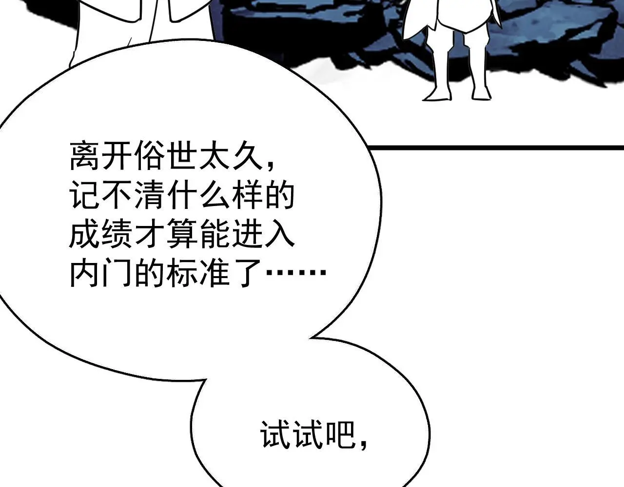 第19话 三人行有电灯泡40