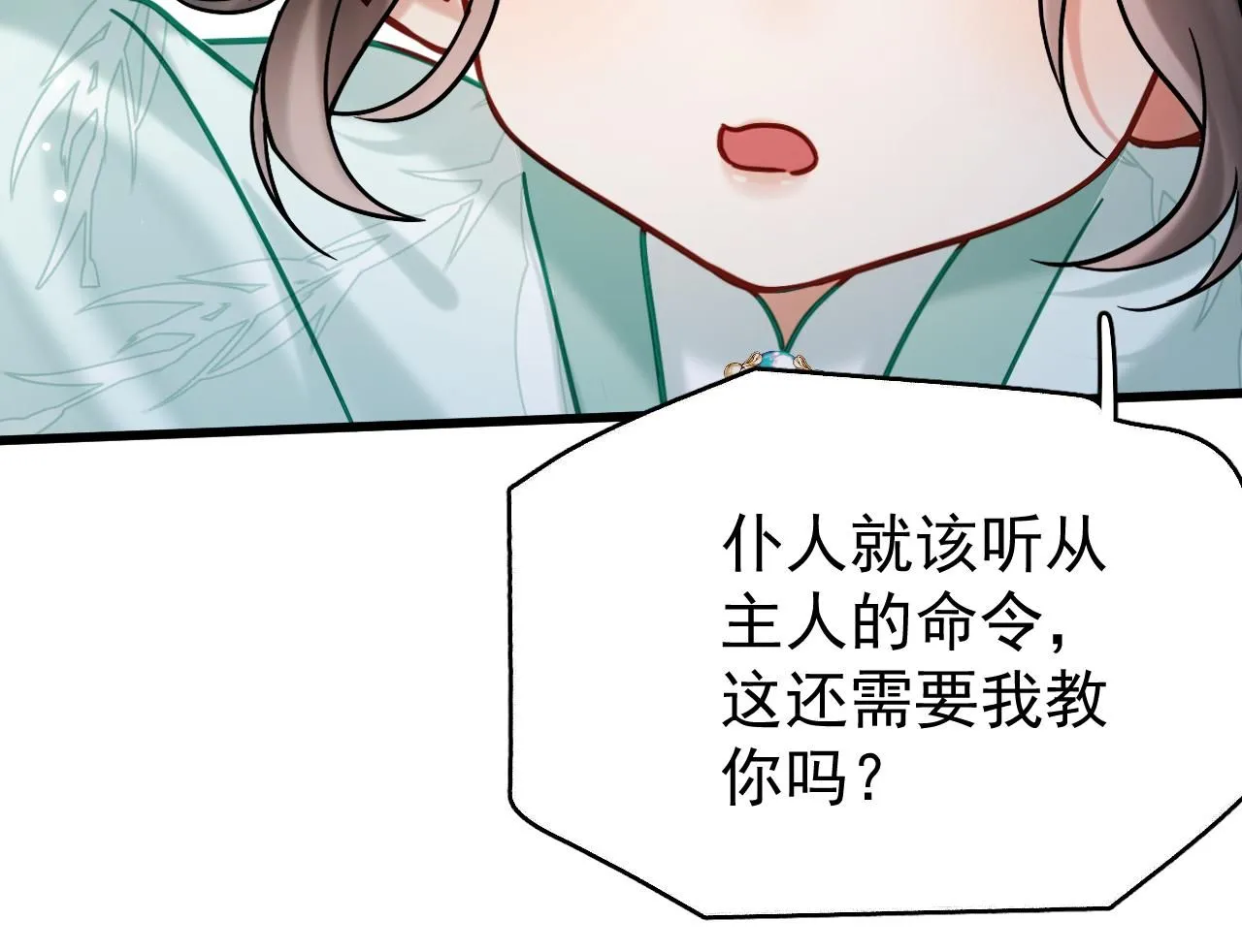 第11话 想要抱抱~33