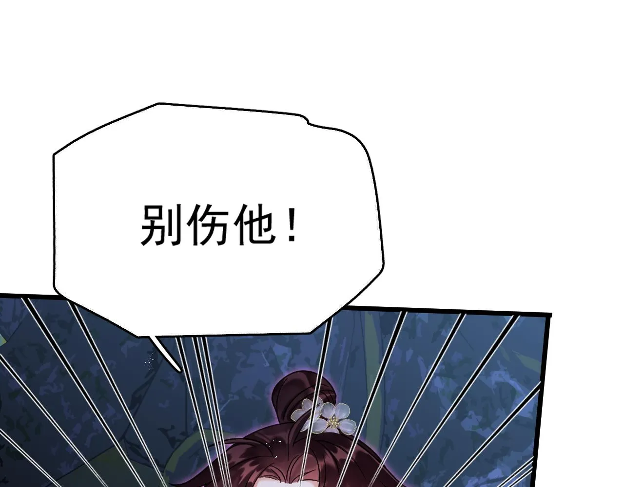 第8话 英雄救美85