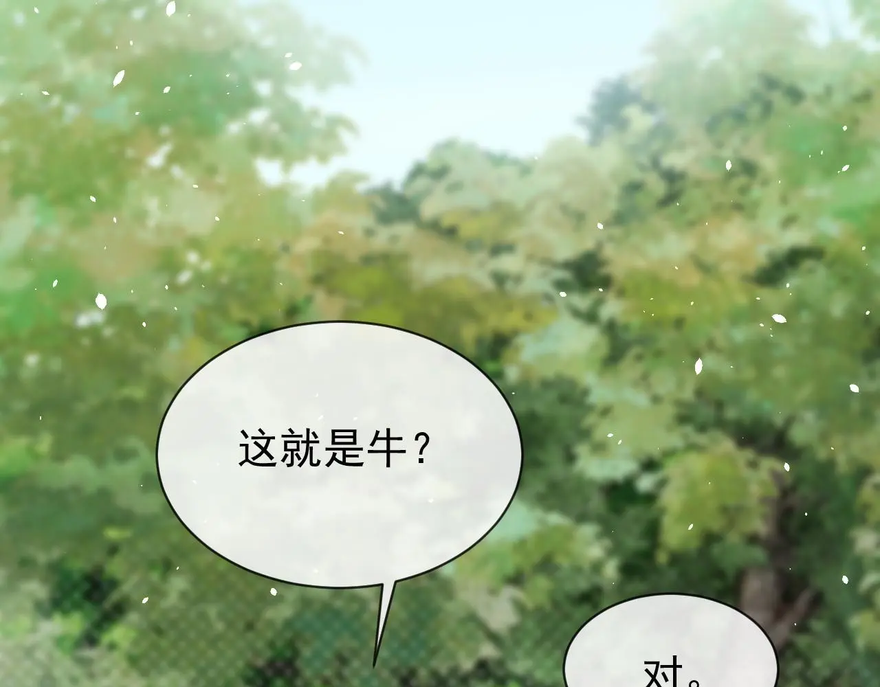 第23话 吃醋25