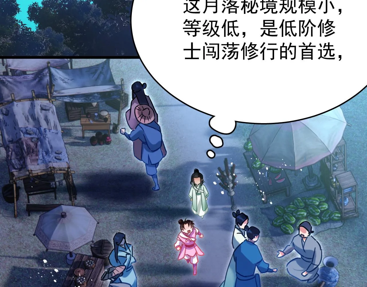 第七话 月落秘境54