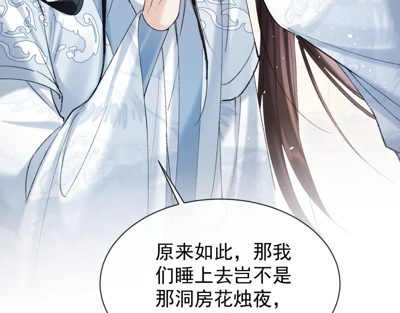 第22话 钓系小师叔74