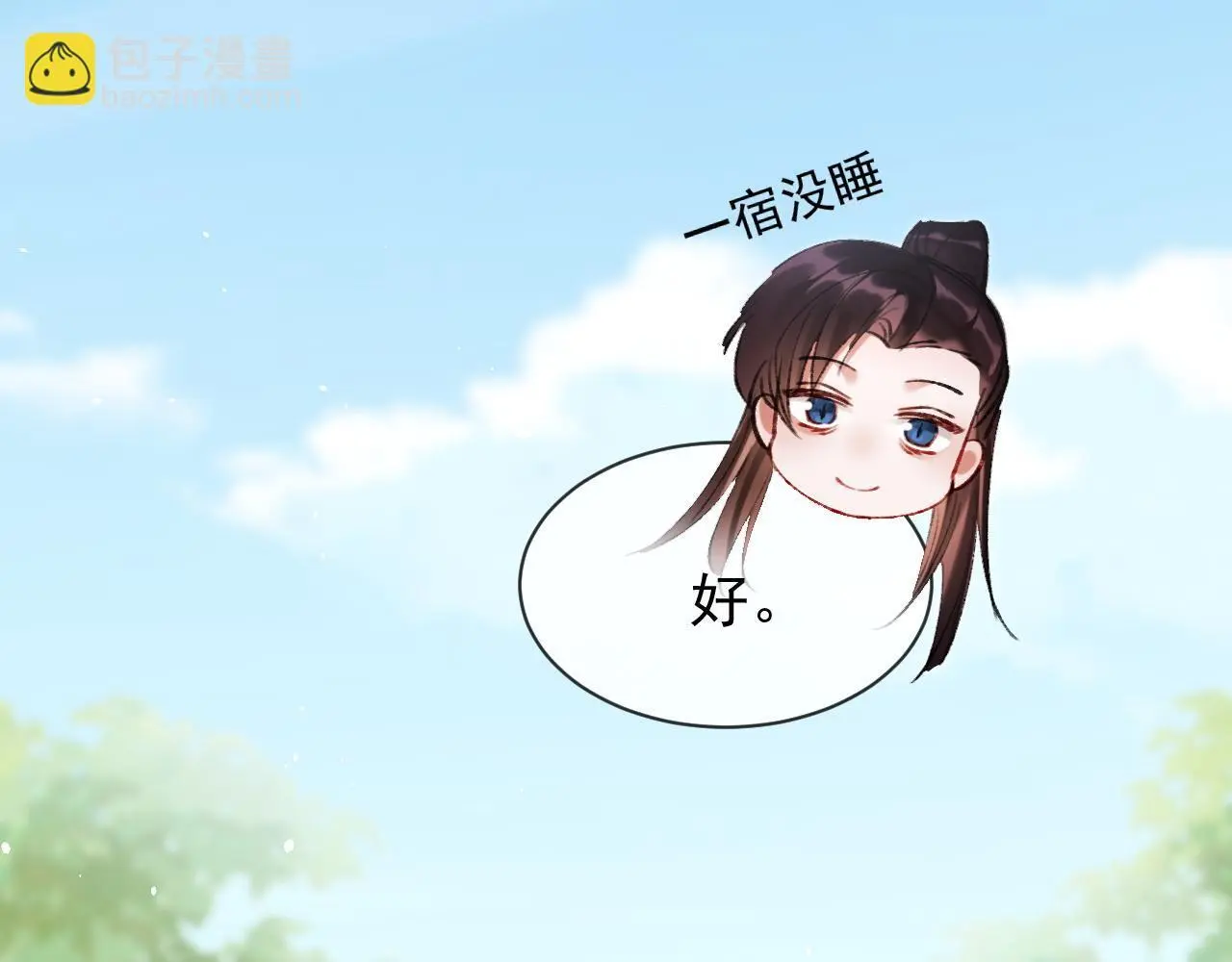 第23话 吃醋24