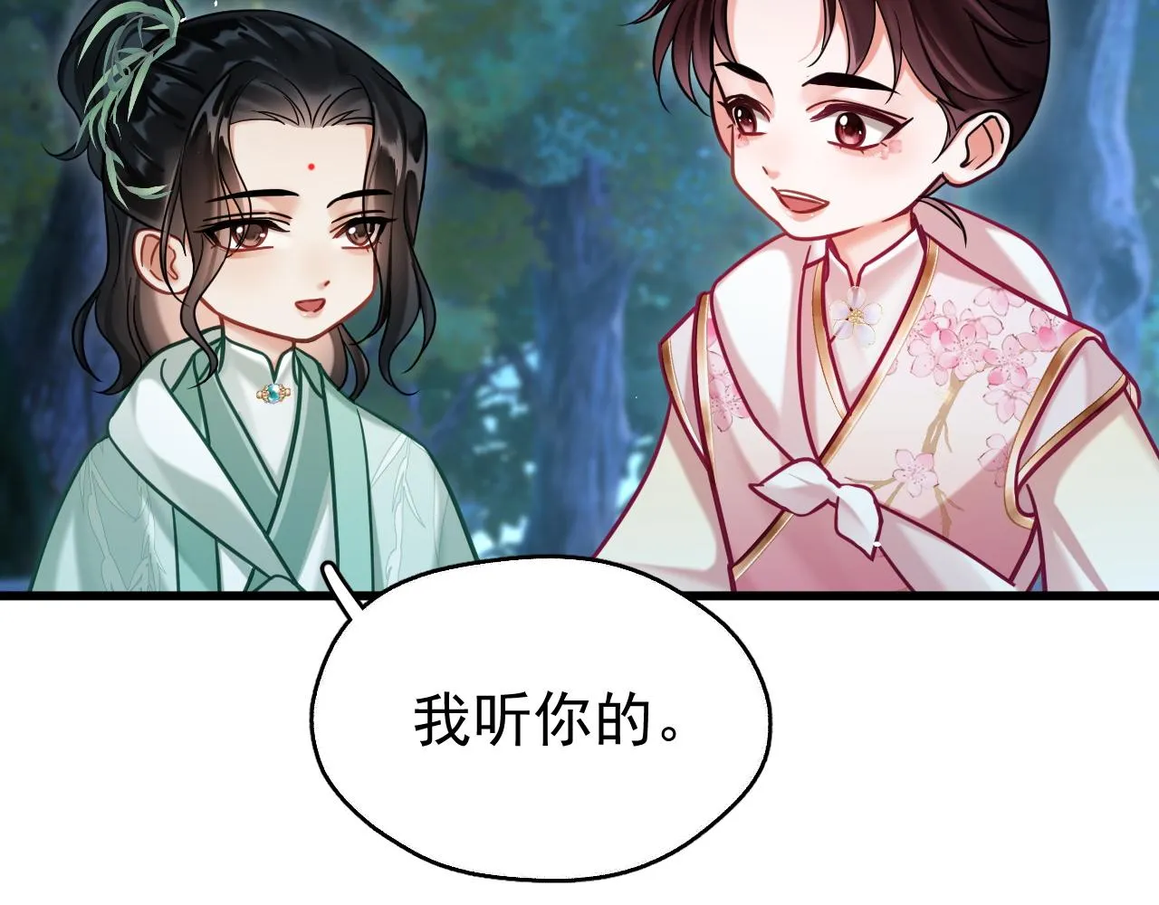 第8话 英雄救美53