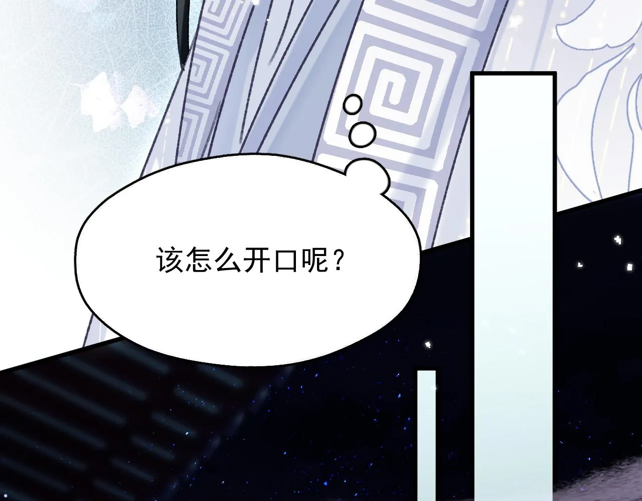 第三话 剑拔弩张？64