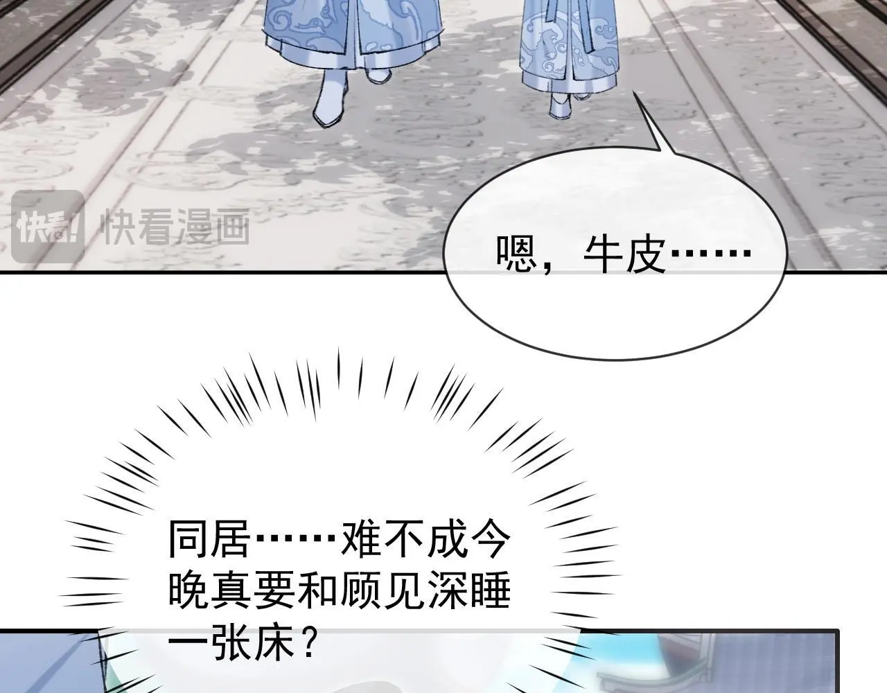 第21话 我心意你88