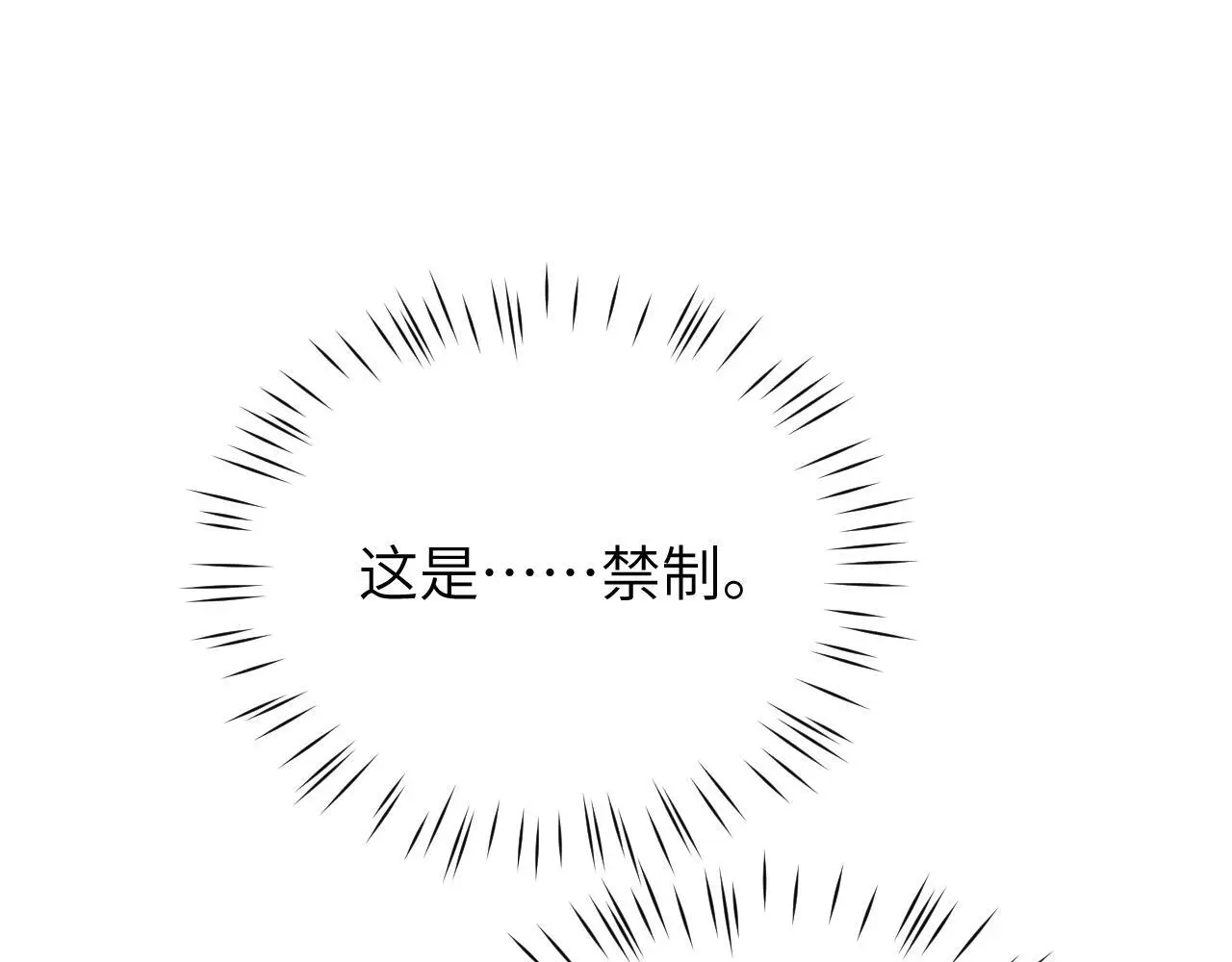 第24话 迷人的禁制47
