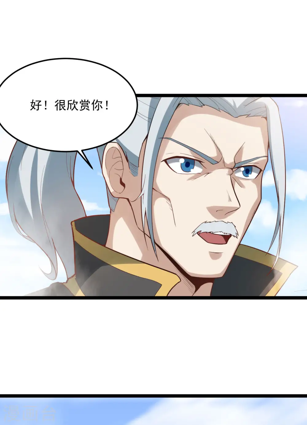 第84话 岳父认可7