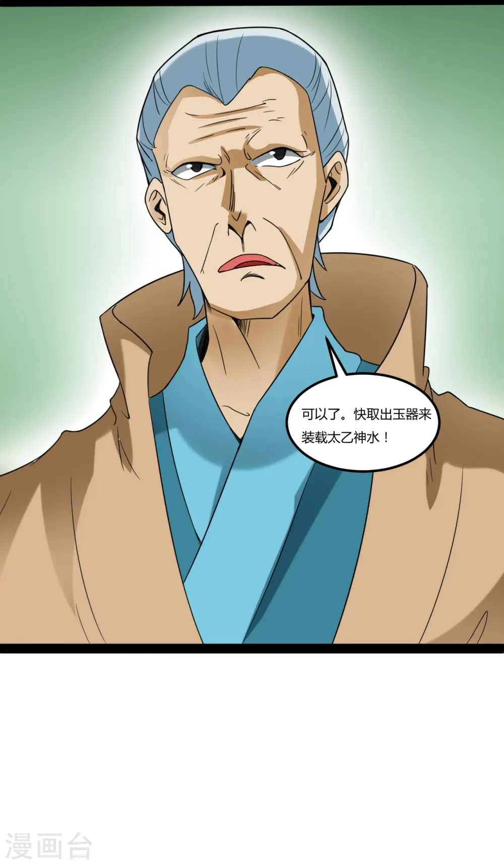 第106话 神水到手8