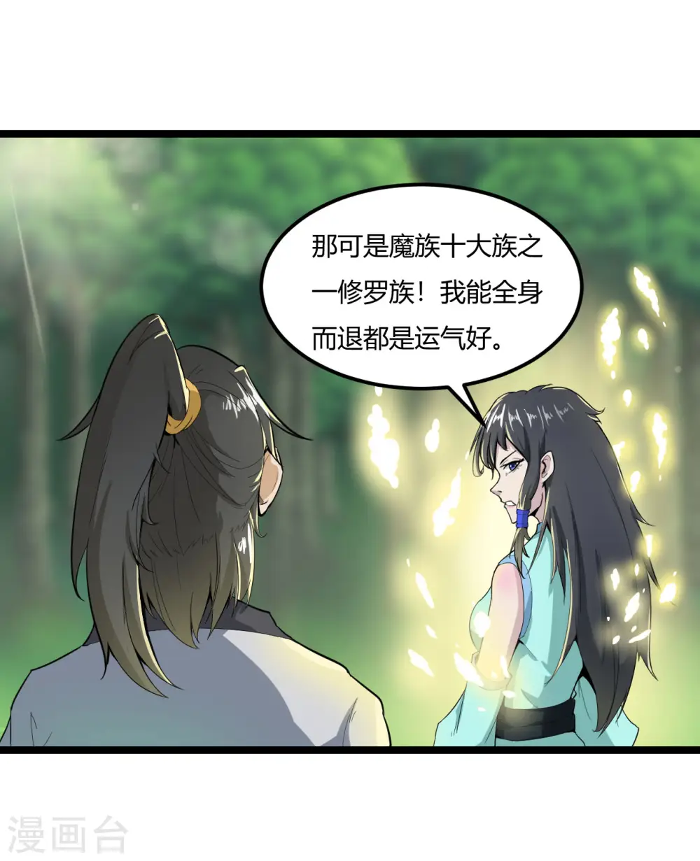 第60话 师姐，我背你吧1