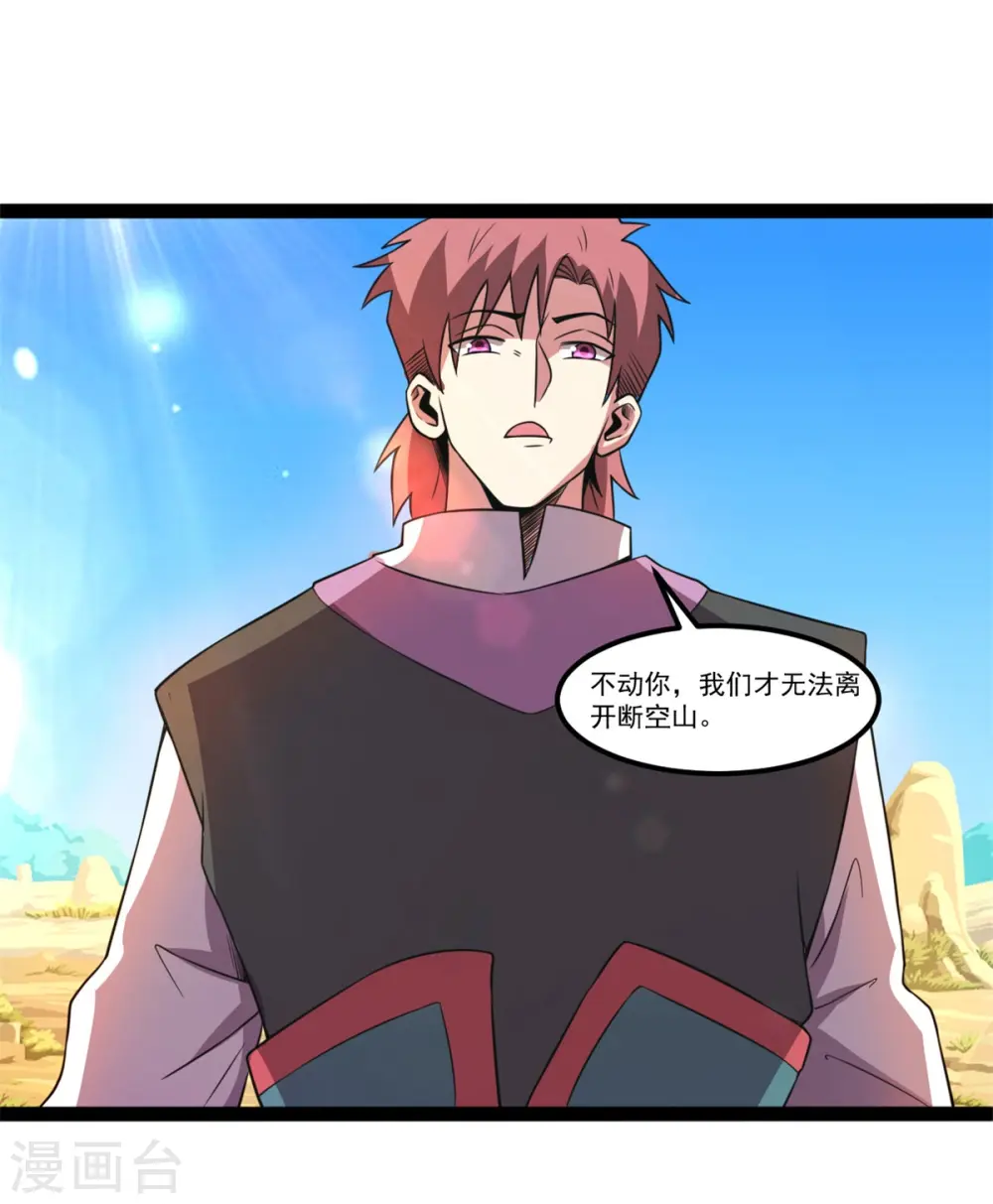 第123话 意外收获17