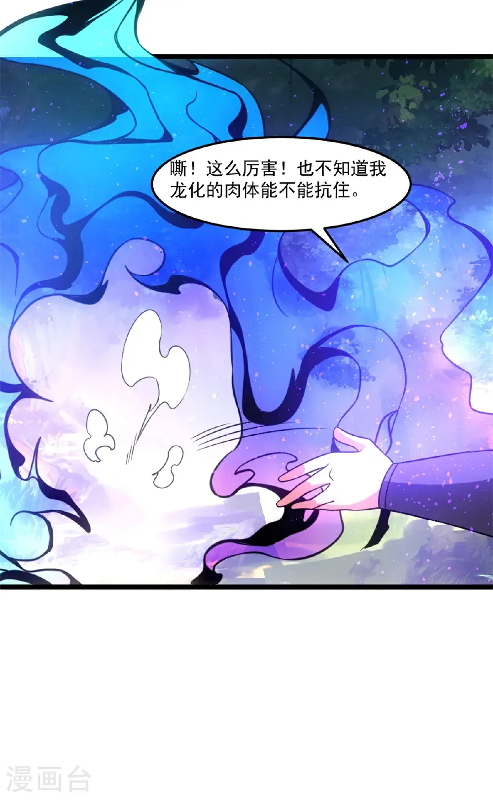 第149话 鲲鹏传承24