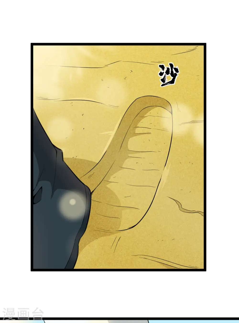第70话 魔域黑莲0