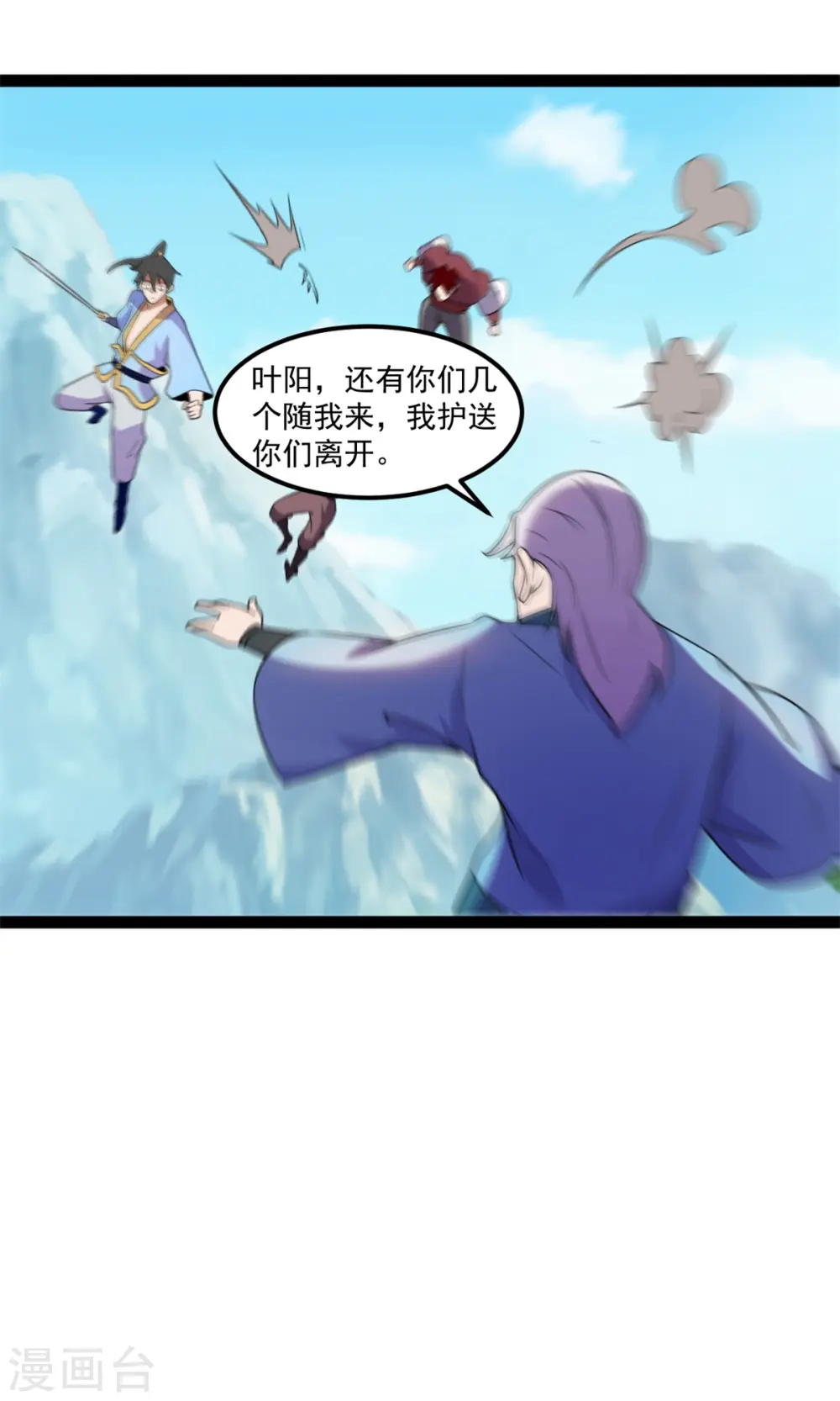 第134话 以命护宗门13